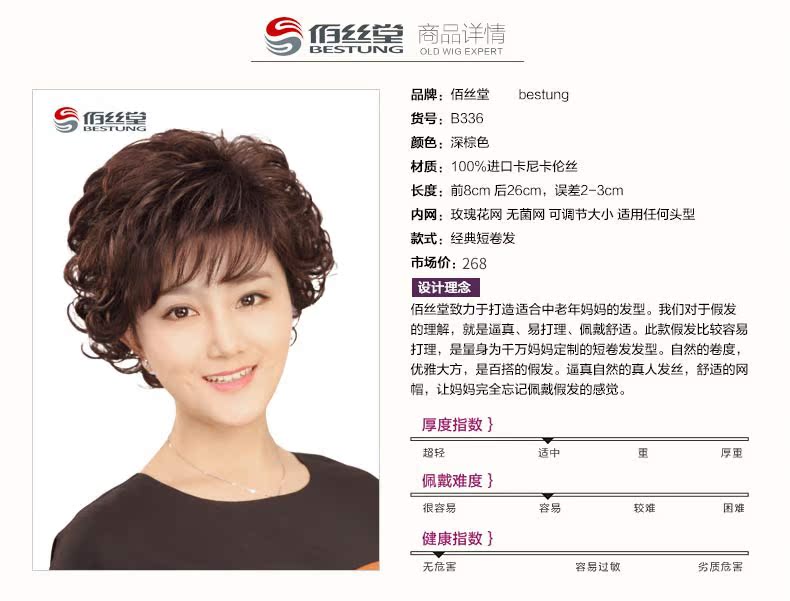 Perruque cheveux courts - Ref 2607305 Image 12