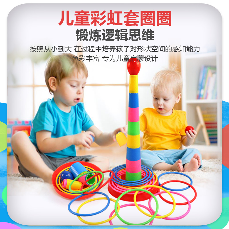 Set lap toy ground stall night market stall game plastic ring children's ferrule puzzle children's ferrule ring