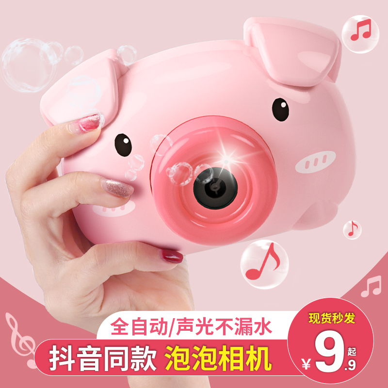 Net Red Blowing Bubble Machine Shake Sound Same Girl Hearts Ins Small Pig Camera Gun Water Children Toy Electric