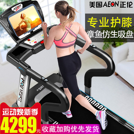 吐槽正伦跑步机质量怎么样，透过五个月使用看真相