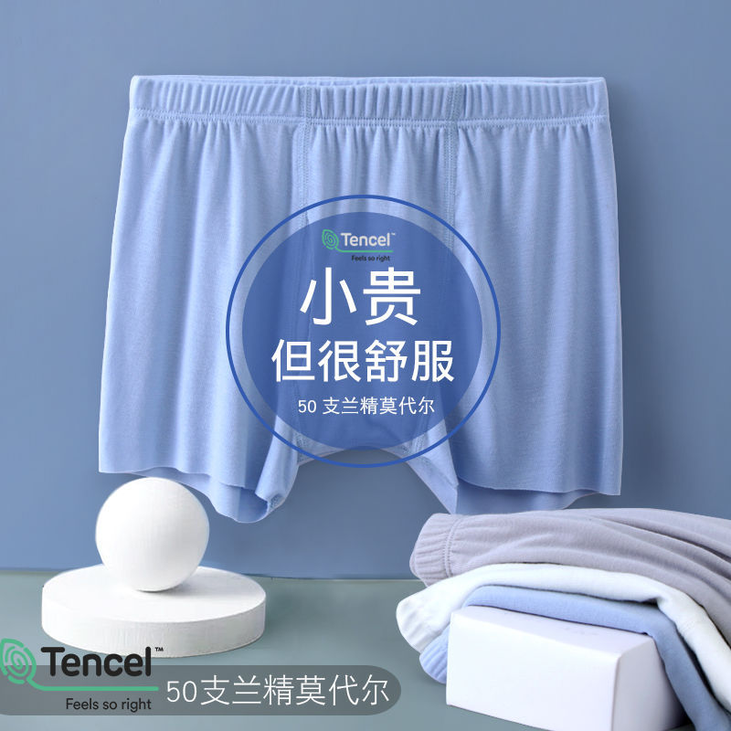 Boys and children's underwear male boxer modal summer thin section 10 boys 11 fat 12 boys big children 13 years old loose 14