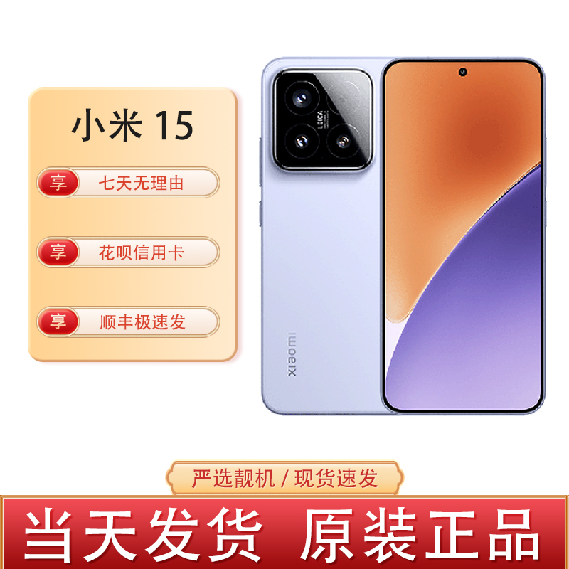 MIUI Xiaomi 15