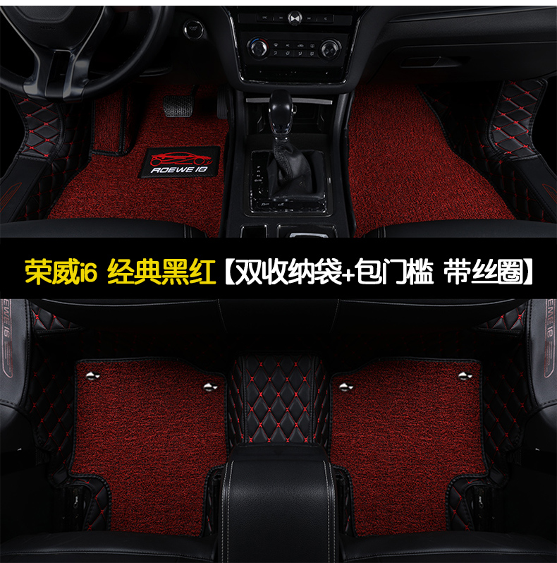 Roewe i6 chân pad 2018 Roewe i6 xe đặc biệt đầy đủ bao quanh chân pad Roewe i6 sửa đổi trang trí xe cung cấp - Ô tô nội thất Accesseries đồ trang trí xe ô tô