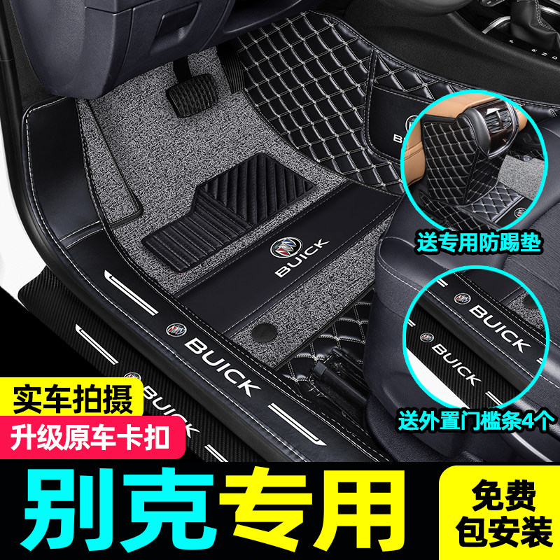 Exclusive 21 models Buick Yinglang gt Kaiyue Junwei Veget Wei Lang Ankowixt Grand Complete surround car mat