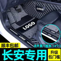 Suitable for Changan cs55plus Blue Whale version cs75 Yidong unit foot pad fully surrounded special cs35 full set dt