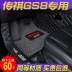 Thảm Gs8 GAC Chuanqi gs8 được bao quanh bởi thảm xe 7 chỗ huyền thoại đặc biệt gs8 phụ kiện trang trí sửa đổi - Ô tô nội thất Accesseries