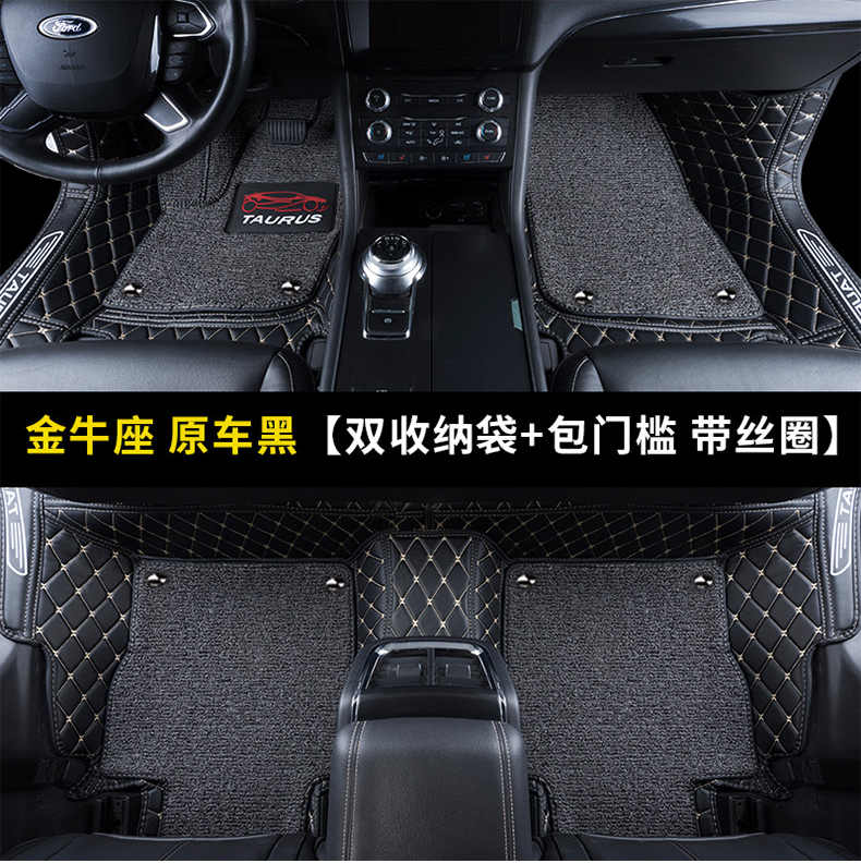 Ford Taurus pad 2017 2018 Taurus đặc biệt đầy đủ được bao quanh bởi thảm xe để thay đổi vật dụng trang trí - Ô tô nội thất Accesseries nệm xe ô tô