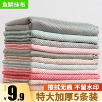 Glass cleaning cloth leaves no trace Fish pattern Fish scale rag absorbs water and does not lose hair Special non-trace kitchen dish towel