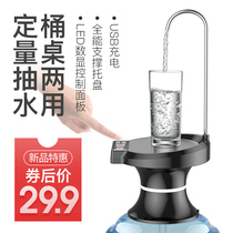 Bottled water pump Electric water dispenser Household pure bucket pressure water device Mineral spring automatic water supply suction