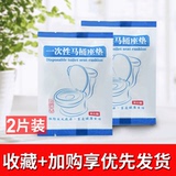 好明天 一次性马桶坐垫2片装 365篮球第四节滚球_滚球倍投365_365体育滚球1.9元起包邮