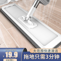 2020 new hands-free mop household one-drag clean flat mopping lazy artifact mop cloth wet and dry dual-use
