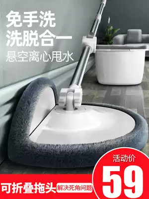 Mop rod rotation Universal hand-washing household lazy flat mop mopping Mop mopping artifact no dead angle