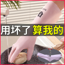 Thickened durable household kitchen dishwashing gloves Waterproof female household laundry dishwashing artifact nitrile rubber leather