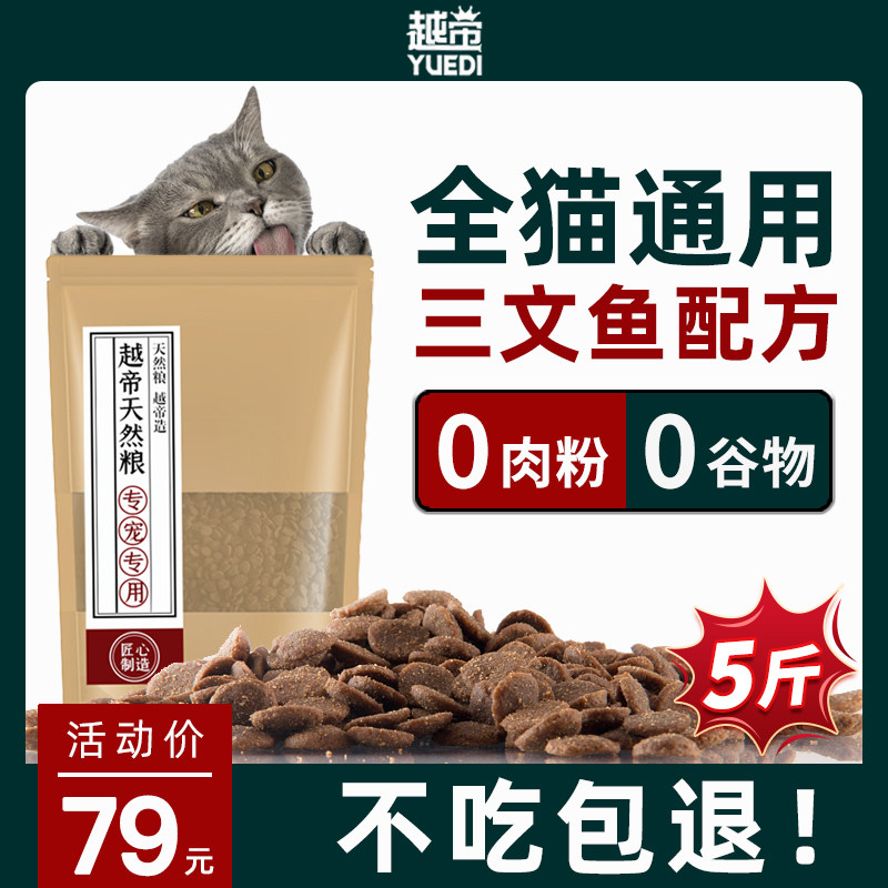The more emperors cat food into cat and cat special full price cat food Puppet blue cat Stray Cat Main Grain Flagship Store Official-Taobao