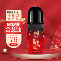 Soujia Rolling Roll Soothes Golden Ai Oil Beauty Safari Rolling Shoulder Neck Scraping Essential Oil