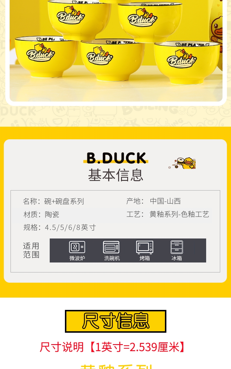 Bduck yellow duck ceramic dishes suit household creative cartoon character lovely tableware combinations dishes