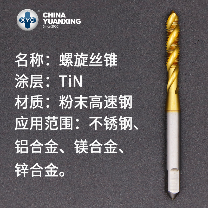 Direct XYC screw tapping TiN-SFT cutting screw tapping M2M3M4M5 yellow titanium standard powder high-speed mesh blind hole