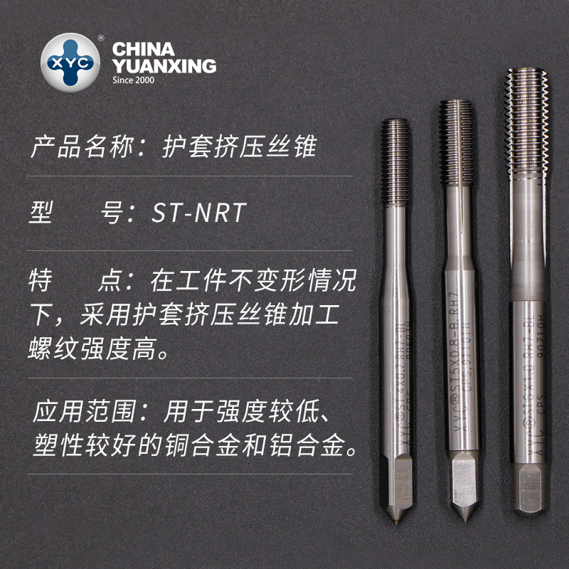 Recommended round-hing XYC jacket extrusion screw tapping screw sleeve steel sleeve screw tapping ST2-st16 powder high speed mesh processing aluminium