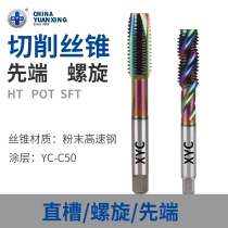 New round Xing XYC cutting tap spiral SFT tip POT machine with wire tapping M2M16 coating multicolor Fujian Province