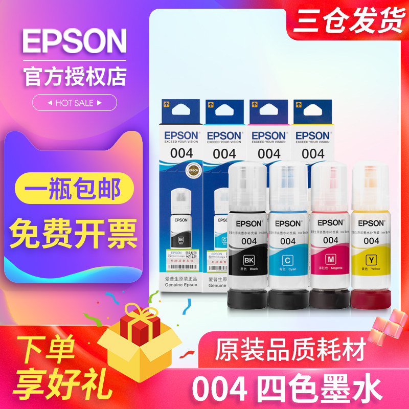 EPSON original ink 004 for l3118 l3119 l1118 l1119 l3158 l3153 5198 3156 31