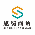 思蜀商贸一站式服务企业店