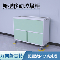 Hospital Mobile Trash Cabinet Medical Liquid Classification Disposal Cabinet Medical Infusion Bin Sharper Case Cabinets