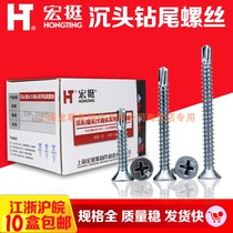Macro-quite cross countersunk head drilling tail screw national standard flat head self-drilling self-tapping dovetail thread self-tapping nail M4 2