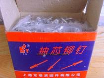 Blow rivets Open type aluminum rivets Blow head aluminum rivets 4*25 (500 installation)