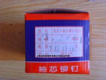 Blow rivets Open type aluminum pull rivets blind aluminum rivets 3 2*11 (1000)