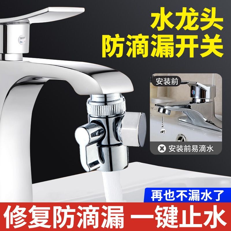 Faucet Leak Stopper Universal Anti-Drip Repair Anti-Leakage Repair Conversion Control Valve Core Switch Gadget