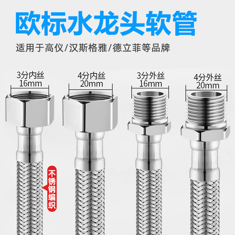 4-Point to 3-Point Hose Extension Tube with Internal and External Threads, European Standard Faucet Conversion Inlet Pipe, Suitable for Hansgrohe and Grohe