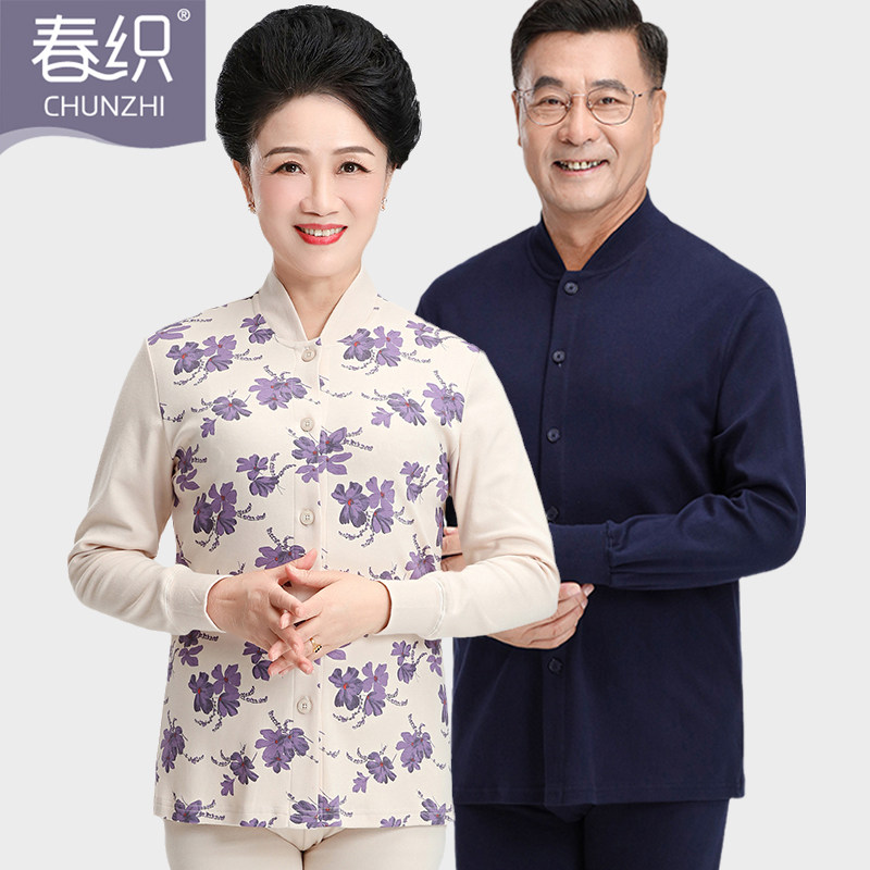 Mom pure cotton cardiovercoat for older people gats up overweight in autumn clothes sanitary pants for men and women in thick and hot clothes