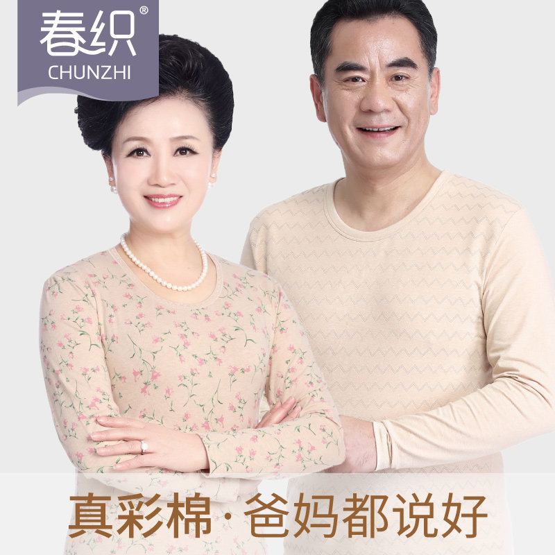 Middle Aged Large Size Color Cotton Autumn Clothes Sanitary Pants Mom Pure Cotton Thin calorie clothes Men and women cotton sweater suits