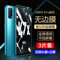 Suitable for oppok7x tempered film full screen cover k7x anti-blue mobile phone film OPPO original anti-drop anti-fingerprint