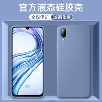 Applicable vivox23 Mobile phone shell Phantom version Men and women Tides Liquid Silicone Steps High x23 Mesh Red Homo-All-bag Anti-Fall Soft Shell viv0 Flagship version Red China Wind Protection Shell