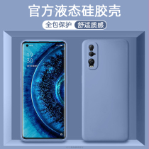 Applicable oppofindx2 mobile phone shell findx2pro liquid silicone gel full package anti-fall oppo find x2 protective sleeve full package lens anti-fall ultrathin oppo