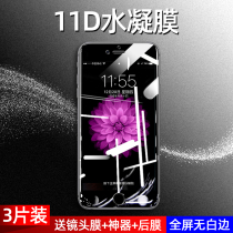 Apple 6S tempered film iphone6splus water coagulation 6p full screen 6sp full edging 6plus anti blue light anti fingerprint 6 mobile phone film six screen protection soft edge mo4 7