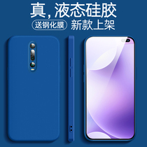 Applicable red rice k30 mobile phone shell Xiaomi k30pro liquid k30s silicone gel protective shell redmik30 to revered version full package anti-fall soft shell k30s minimalist pure color mobile phone protection