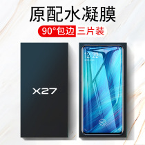 vivox27 tempered water coagulation film x27pro mobile phone film vivox23 full screen coverage x23 magic color version x21s x21i x21 screen fingerprint blue x20