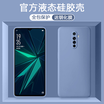 Cool Xiao opporenoace mobile phone case ace2 men and women liquid silicone mobile phone soft case 0pp0renoace mobile phone case all-inclusive anti-fall ace2 original ultra thin net red