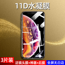 Cool Xiao Apple x Tempered Water Condensed Film iPhoneXs Full Screen Cover Mobile Phone Film iPhoneXsMax Anti-Blue Light Anti-drop Anti-Fingerprint Front and Front Film 8x Full Edge iphonex