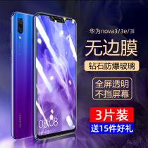 Suitable for Huawei nova3 tempered film nova3i full screen coverage nova3e full edge anti-blue mobile phone film nove original all-inclusive without white edge anti-drop anti-fingerprint high-definition rigid glass