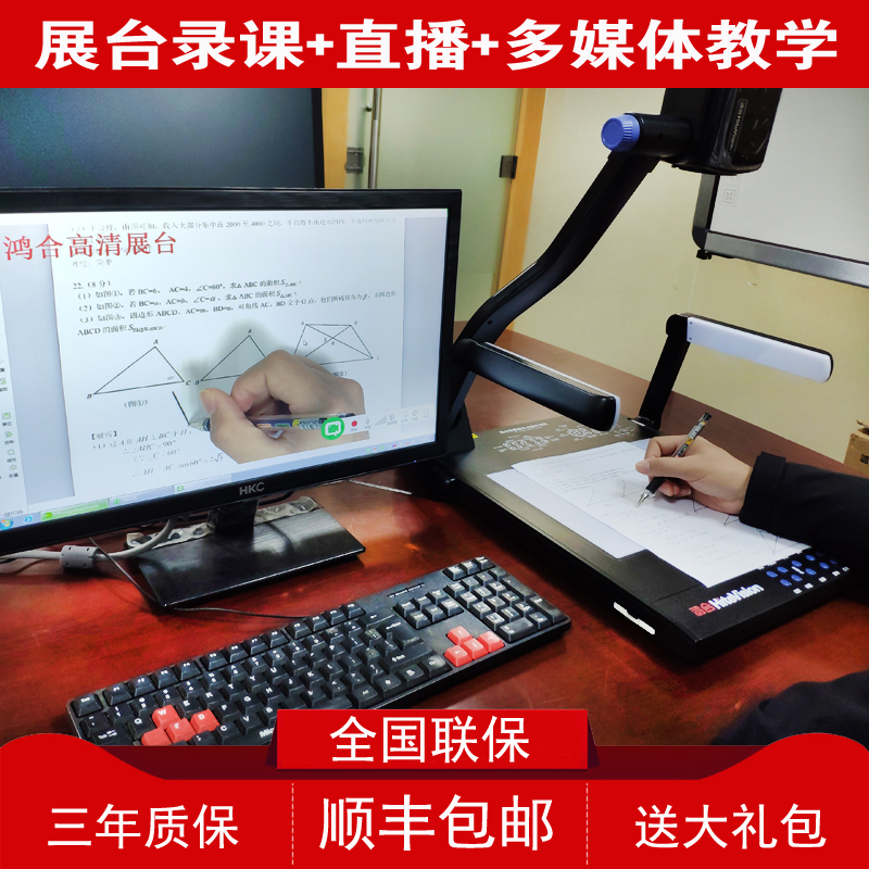 Honghe physical booth HZ-H350 V670 Calligraphy video teaching display table Physical projector V530 G7