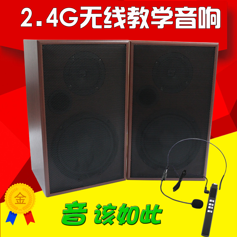 2 4G Wireless teaching sound suit Solid wood high-power multimedia conference power amplifier wall-mounted speaker school use
