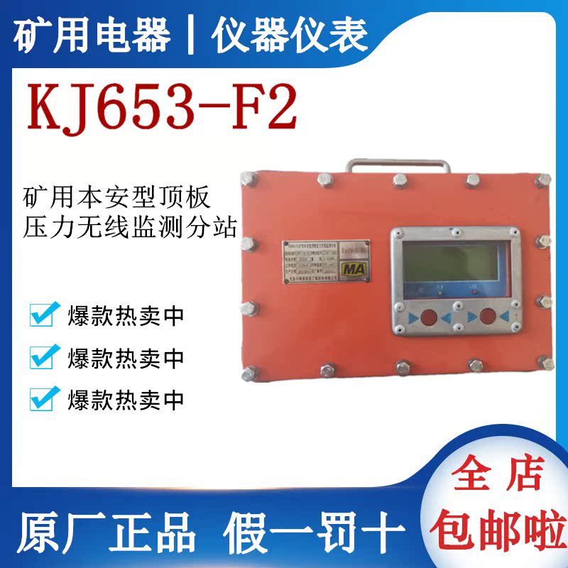 KJ653 - F2 Mine Ben - An - A - A Mine for Ben - A Mining of BenAn, KJ653 - F2