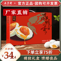 Five Aromas Fasting Duck Egg Gift Boxes 10 Loaded Zhengzong Oil Cooked Salty Egg Yolk Salt Egg Salted Egg End Afternoon Group Purchase