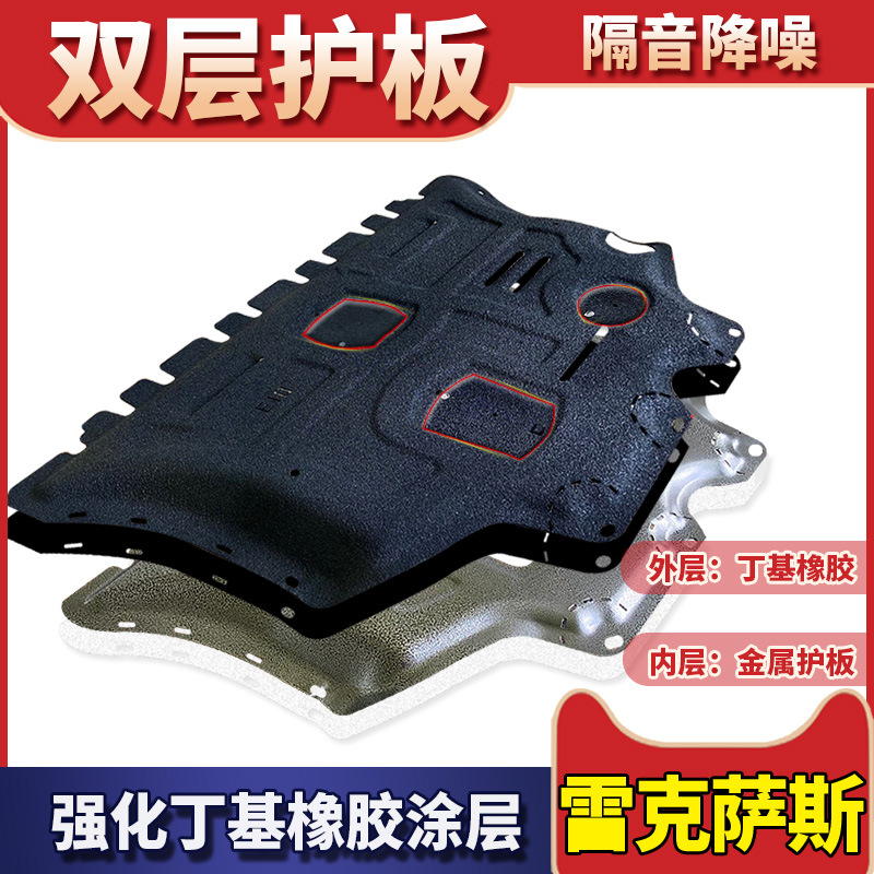 Suitable for the new Lexus ES200ES260ES300HNRX300 engine Lower Shield Car Bottom Disc Armour-Taobao