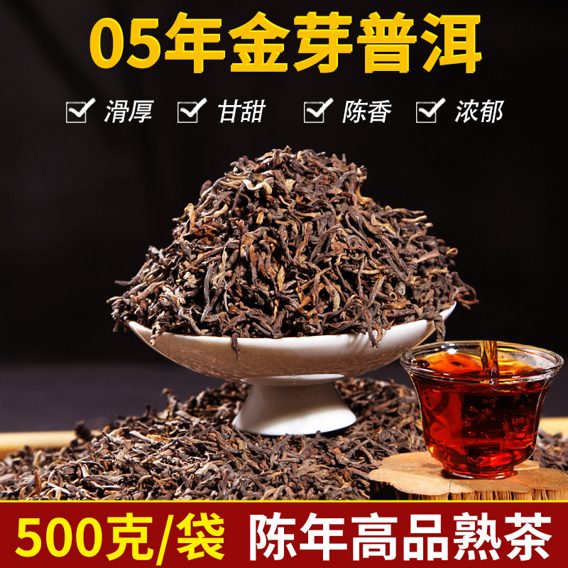 500克顶普茶叶05年老茶云南普洱茶熟茶散茶陈年布朗山古树茶散装 Изображение 1