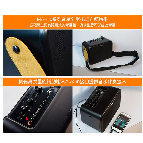 JOYO Zhuo Le Guitar Speaker Portable Mini Electric Guitar Bass Guitar Ukulele Speaker MA10 Watt