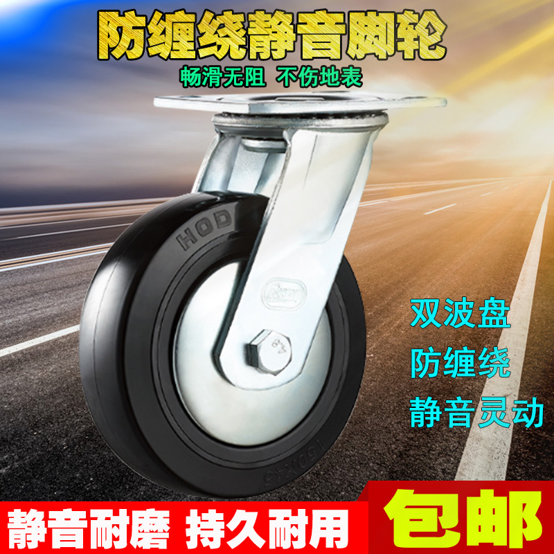 Thick D 6 Inch Heavy Universal Wheels 4 Inch Silent Wheels 5 Inch Industrial Castors 8 Inch Cart Load Bearing Brake Equipment